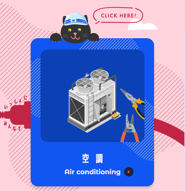 sp_lp01_3ren_airconditioningbnr